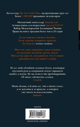 13 причин почему. Эшер Джей