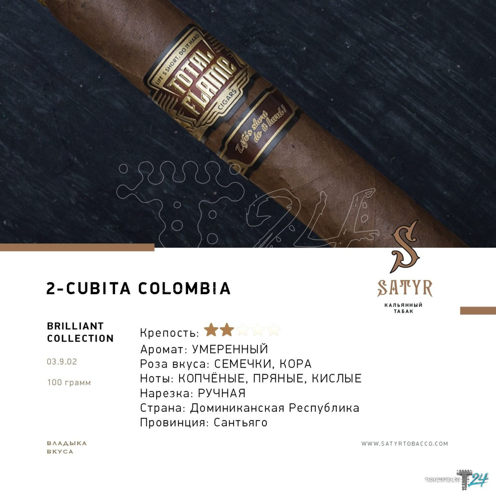 Satyr Brilliant Collection - Cubita Colombia (100gr.)