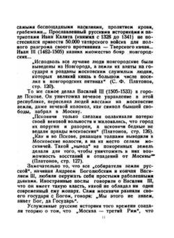 Трагедия казачества. Часть 1. 1917-1918 гг | Коллектив авторов