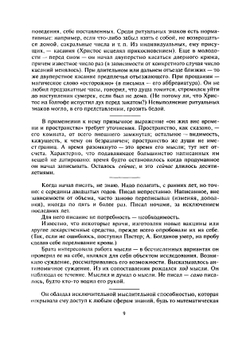 Дневники | Друскин Яков Семенович