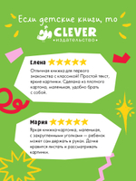 Сказки для малышей. Книжки-картонки. Золушка