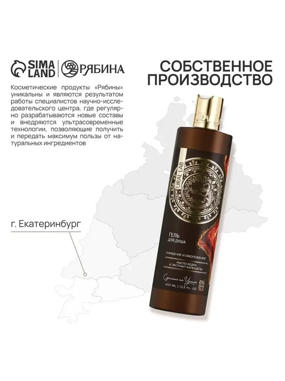 Гель для душа женский с маслом кедра и экстрактом календулы,