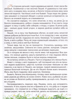 Сказ о Лешем с Кикиморой и Змее Горыныче