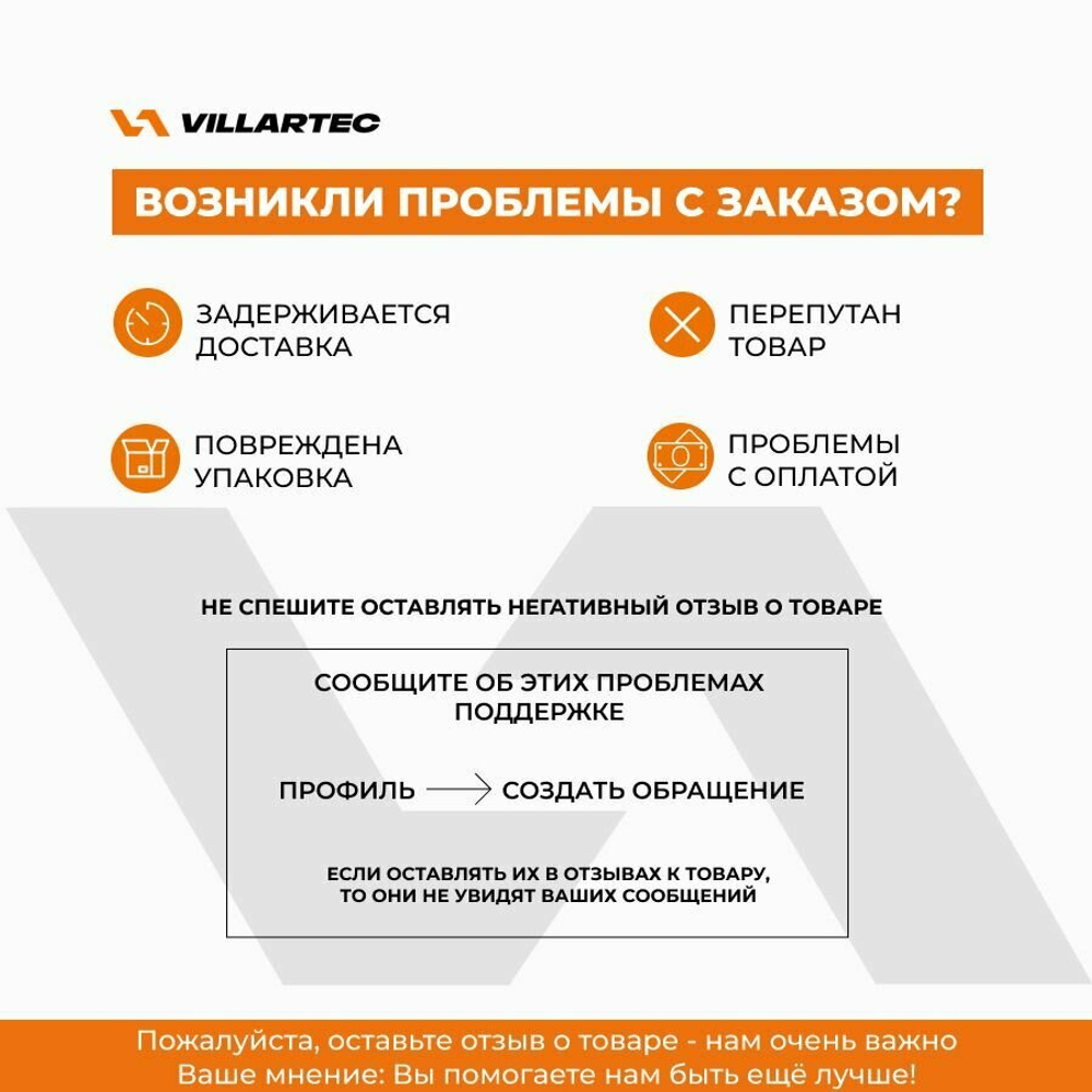 Снегоуборщик бензиновый самоходный VILLARTEC WB5561 5.5 л. с.