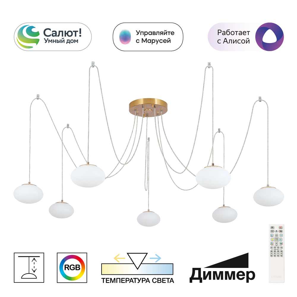 Citilux ATMAN SMART CL226A073 LED RGB Умная подвесная люстра Бронза