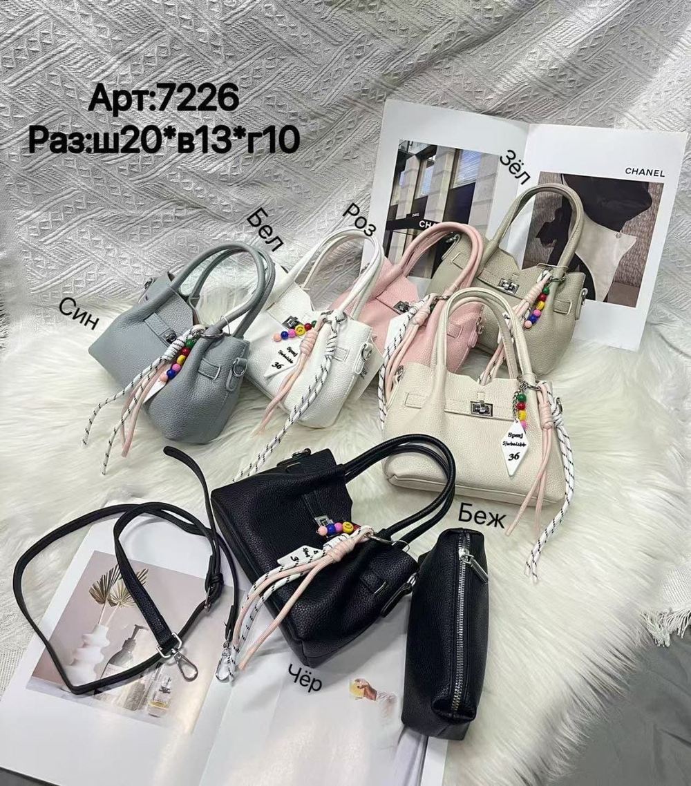 Сумка женская 7226