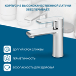 Смеситель Santek Арма для раковины, хром, WH5A02007C001