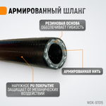 WDK-97015 Пневматический шланг 15 м, с наконечниками 1/4"