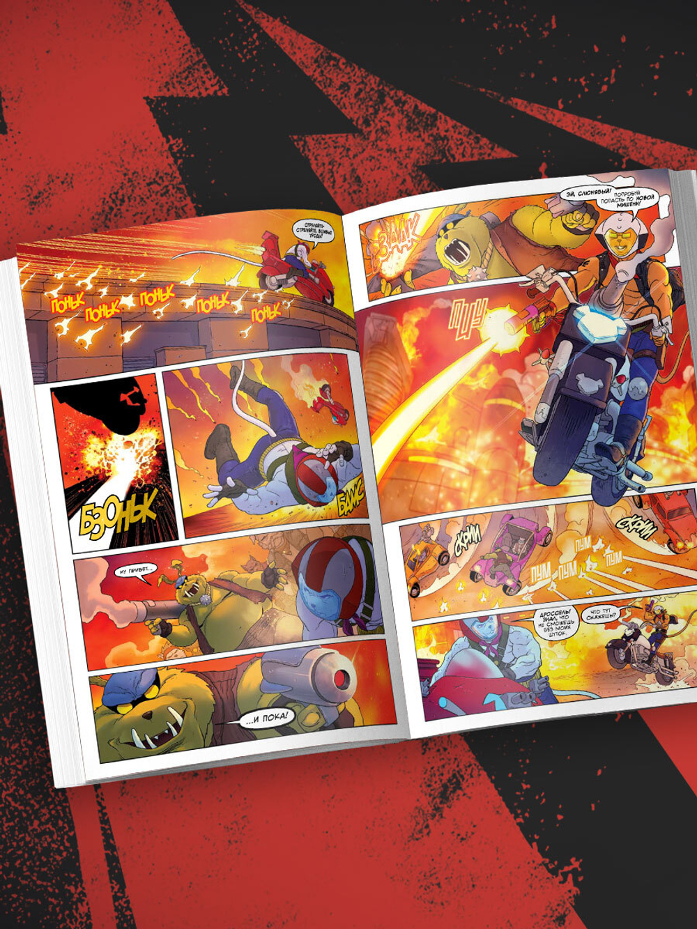 Мыши-байкеры с Марса. Лимитированное издание