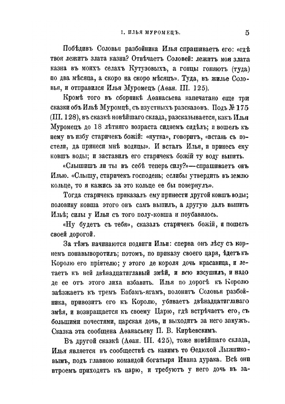 Русские народные картинки. Книга 4. Примечания и дополнения | Д.А. Ровинский