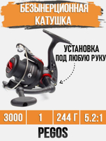 Катушка для удочки безынерционная Pegos 1000 (3BB)