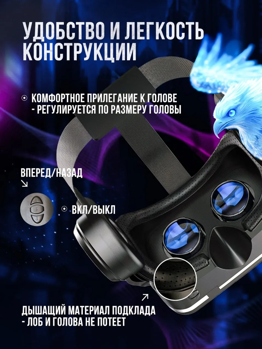 Очки виртуальной реальности с геймпадом