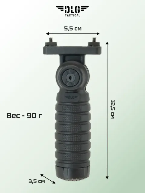 Складная рукоятка M-LOK, DLG Tactical