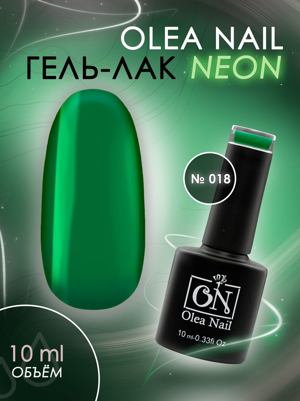 Olea Nail Гель лак Neon 018 10 мл.