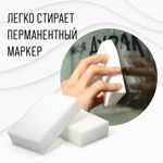 Губка-ластик МЕЛАМИНОВАЯ для удаления пятен, 12 шт., LAIMA, 608954