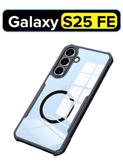 Чехол для Samsung Galaxy S25 FE c Магсейф противоударный с усиленными углами XUNDD
