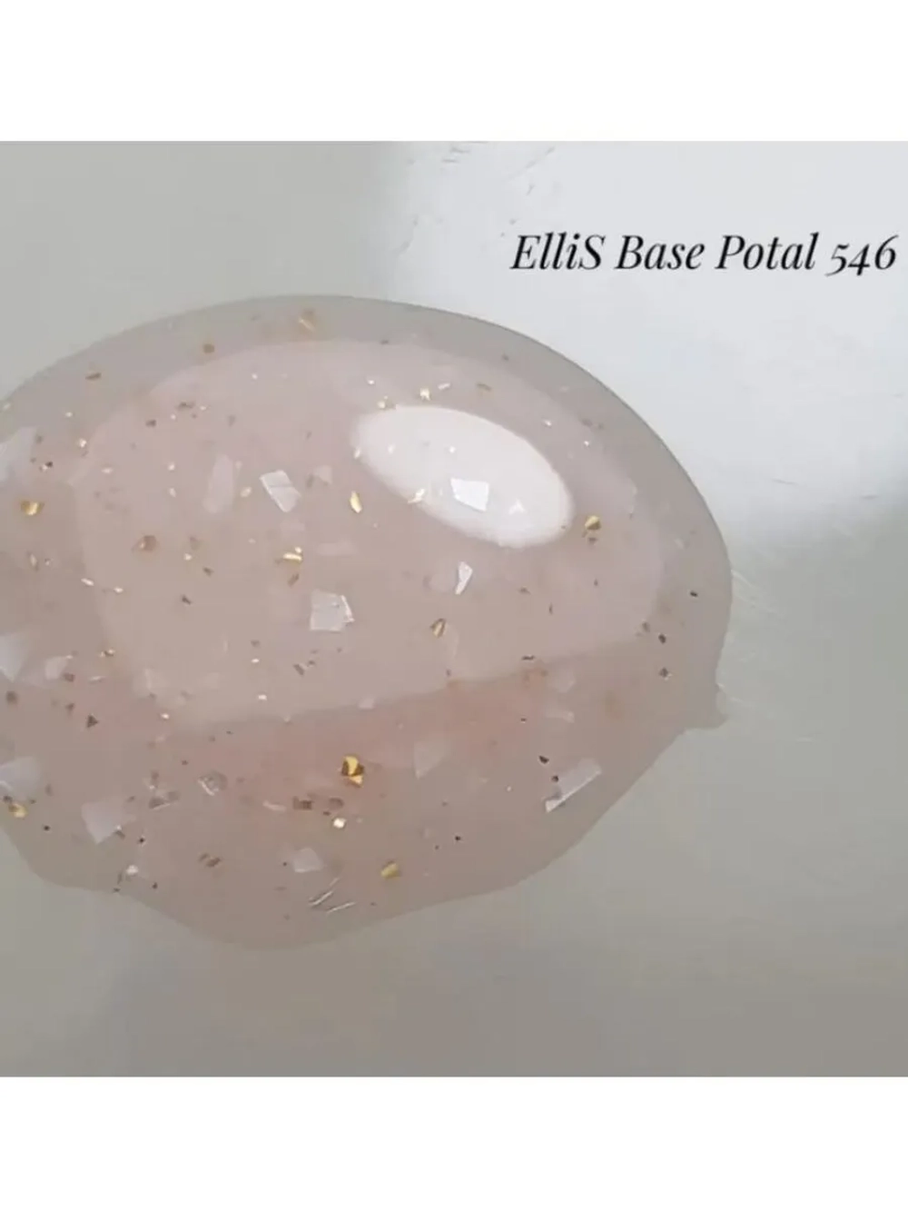 ElliS база поталь 547 10 мл