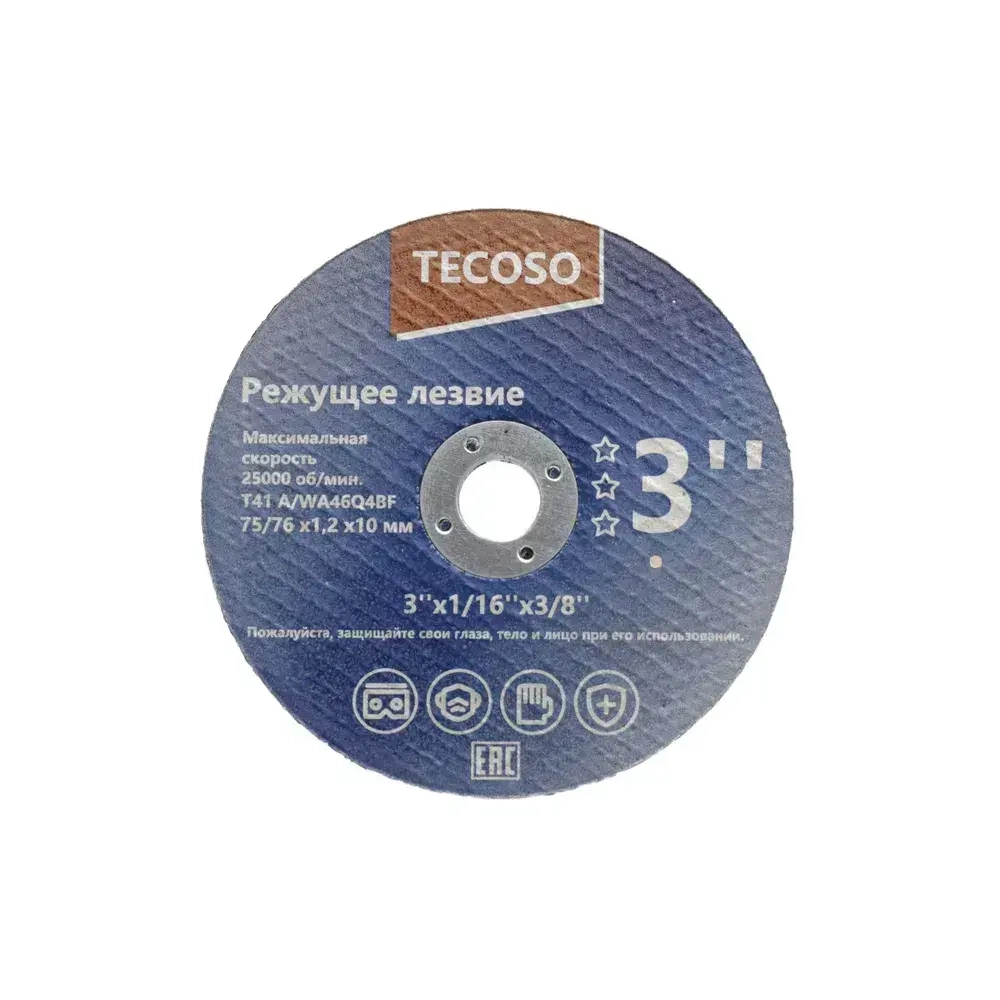 Круг отрезной для УШМ 75*1.2*10 мм / Диск шлифовальный по металлу, 12шт