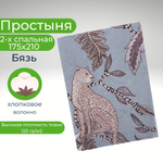 Простыня 2 спальная 175х210 Хлопок Бязь Леопард