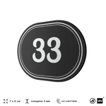 Номерок на дверь квартиры 33, для кабинета, офиса, шильдик 9 х 7 см, черный, Айдентика Технолоджи