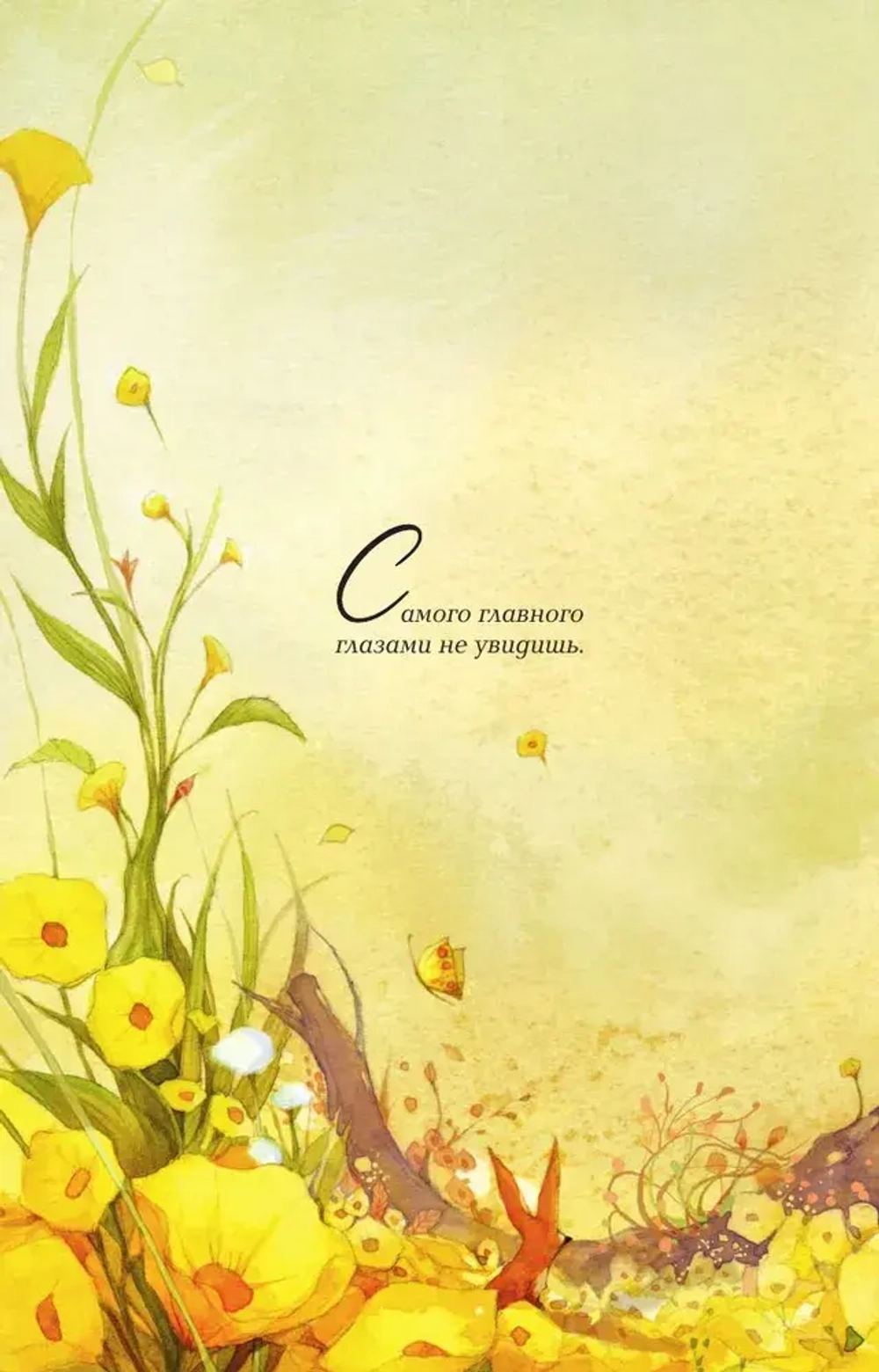 Маленький принц