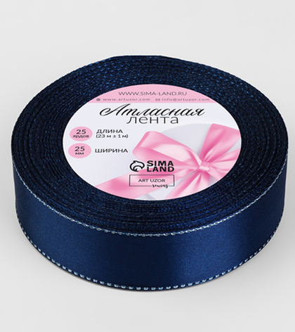 Лента атласная с серебряной каймой, цвет синий, ширина 2,5 см