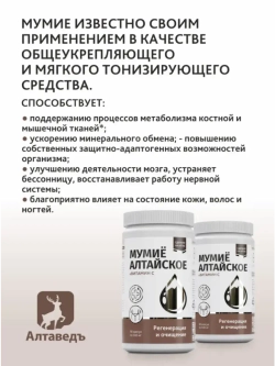 Комплекс для волос и для иммунитета