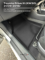Передние автомобильные коврики ЭВА с бортами для Toyota Prius III (XW30) 09-16г, правый руль