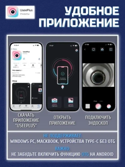 Эндоскоп для смартфона с подсветкой, 3МП, 5.5мм, водонепроницаемый, Android/iOS, 2 метра, жесткий