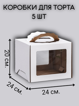 КОМПЛЕКТ коробок с фигурными ручками 24х24х20 - 5 шт