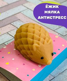 Сквиши мялка антистресс игрушка Ежик