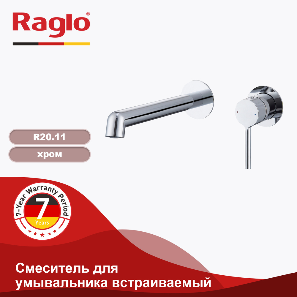 Смеситель для умывальника встраиваемый RAGLO R20.11