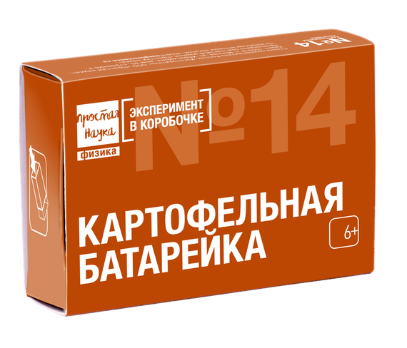 Набор №14 - Картофельная батарейка - Эксперимент в коробочке - Простая Наука