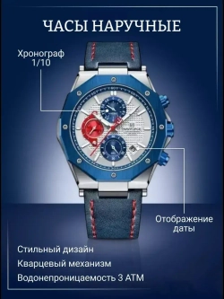 Часы наручные кварцевые NAVIFORCE на кожаном ремешке, серебристый/синий W8750-01
