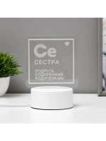 Светильник «Сестра» LED RGB от сети RISALUX