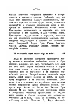 Царство Боже внутри вас. Или христианство не как мистическое учение, а как новое жизнепонимание | Толстой Лев Николаевич