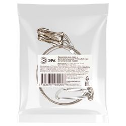 Кронштейн для ламп и светильников ЭРА FITO-сabel-rope металлический подвес