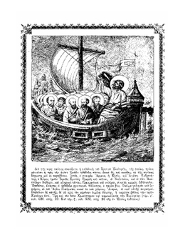 Pedalion | Hieromonk Agapios; St. Nikodemos