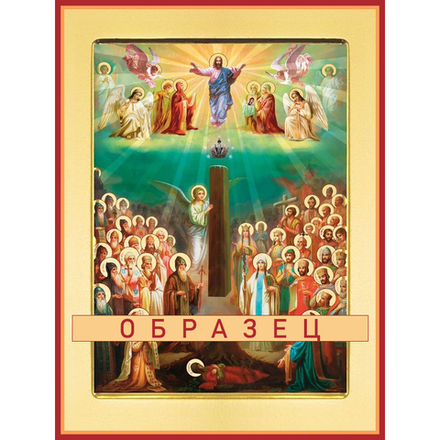 Слава Грузинской Каталикосской Церкви Сп-38 (сп/С/6/1)