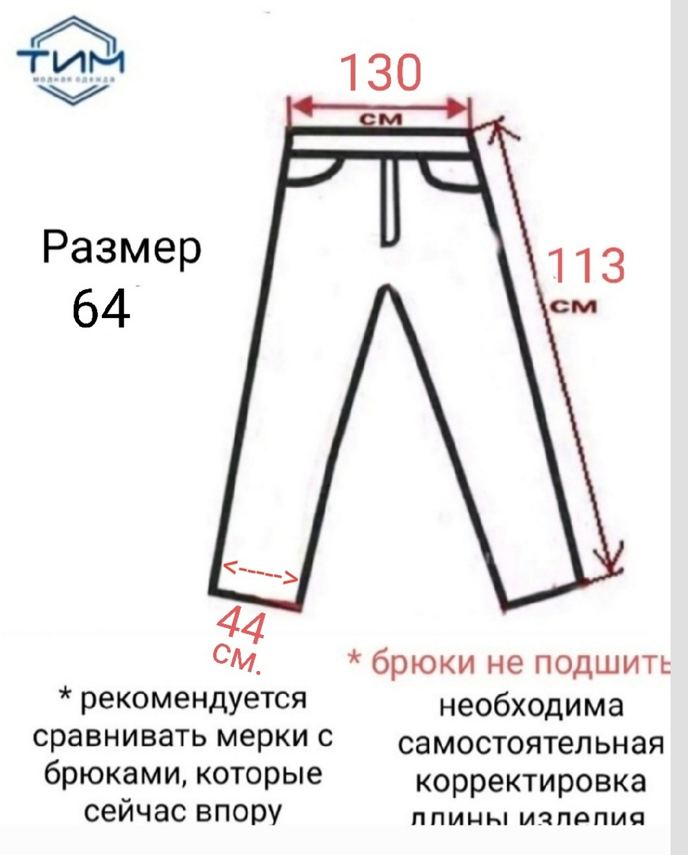 Брюки мужские классические классика строгие офисные офис теплые толстые утепленные костюмные костюмка серые темно-серые прямые нарядные зимние шерсть великан гигант большой шерстяныеразмер 62 124