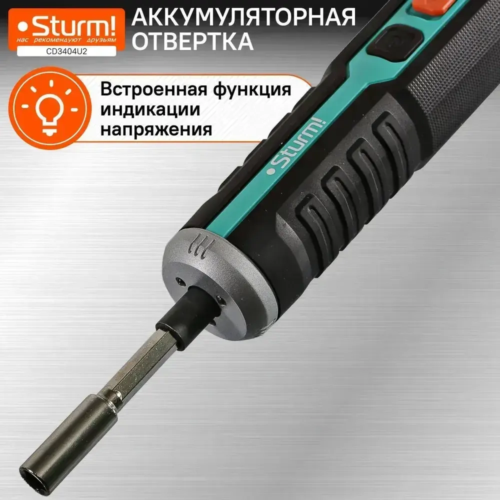 Отвертка аккумуляторная щеточная напряжение 3,7В, крутящий момент 3Нм, обороты 300об/мин, micro USB, подсветка, индикатор напряжения, набор бит без зарядного устройства Sturm!