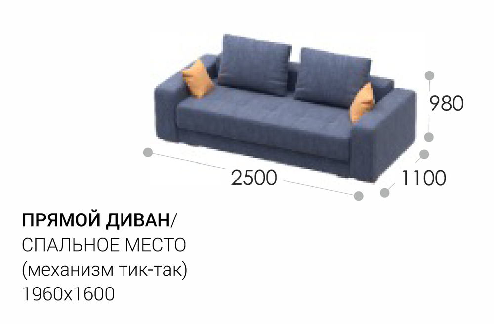 Диван Прямой Oxford SAVLUKOV