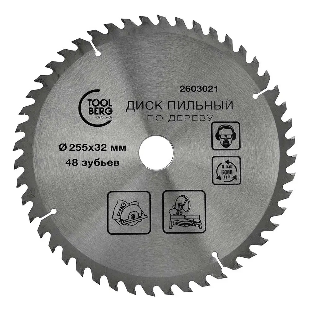 Диск пильный по дереву 255 х 32мм, 48 зуб. TOOLBERG 2603021