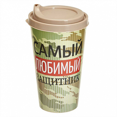 Стакан с крышкой 550мл с декором (бежевый)