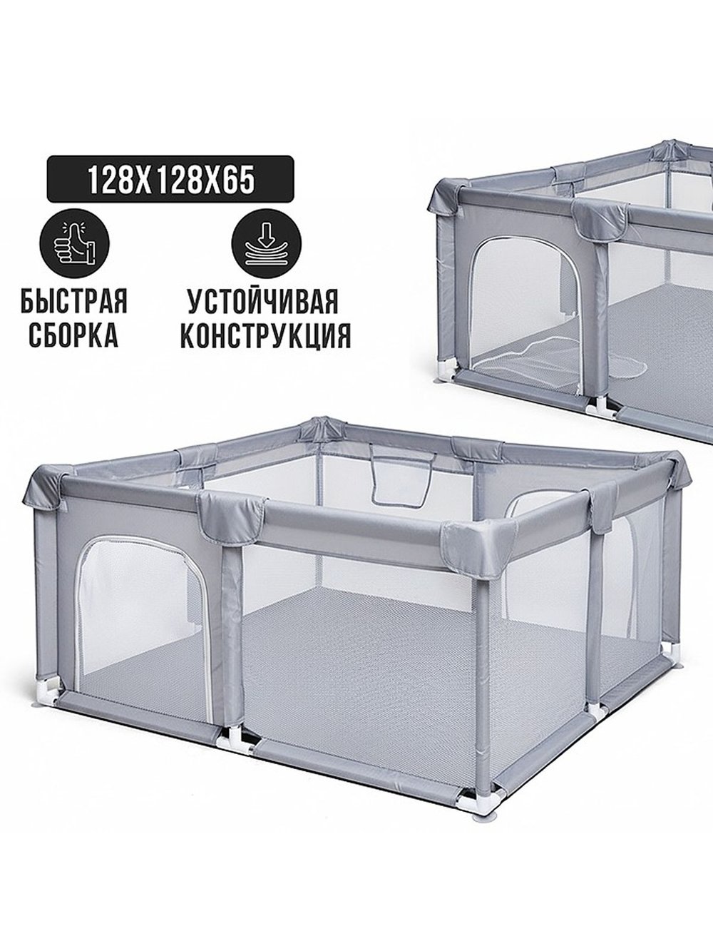 Манеж детский квадратный 128х128х65см цвет серый (M12-2)