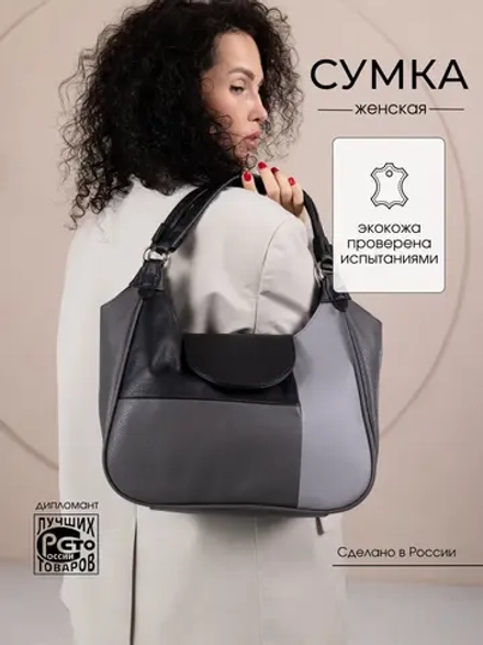 сумка через плечо средняя классическая