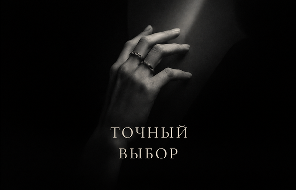 Нет правильного способа выбрать украшение.