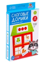 Развивающий набор Слоговые домики