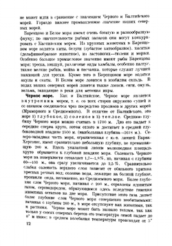 Краткий курс географии России | Лесгафт Э.