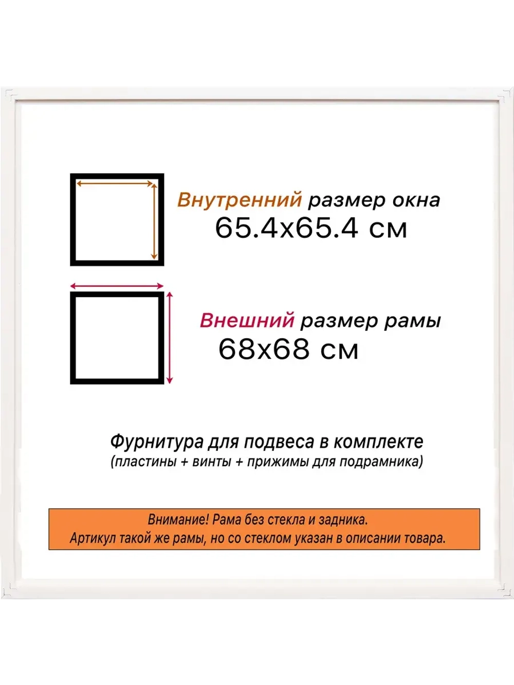 Рама для картин и фотографий 65x65